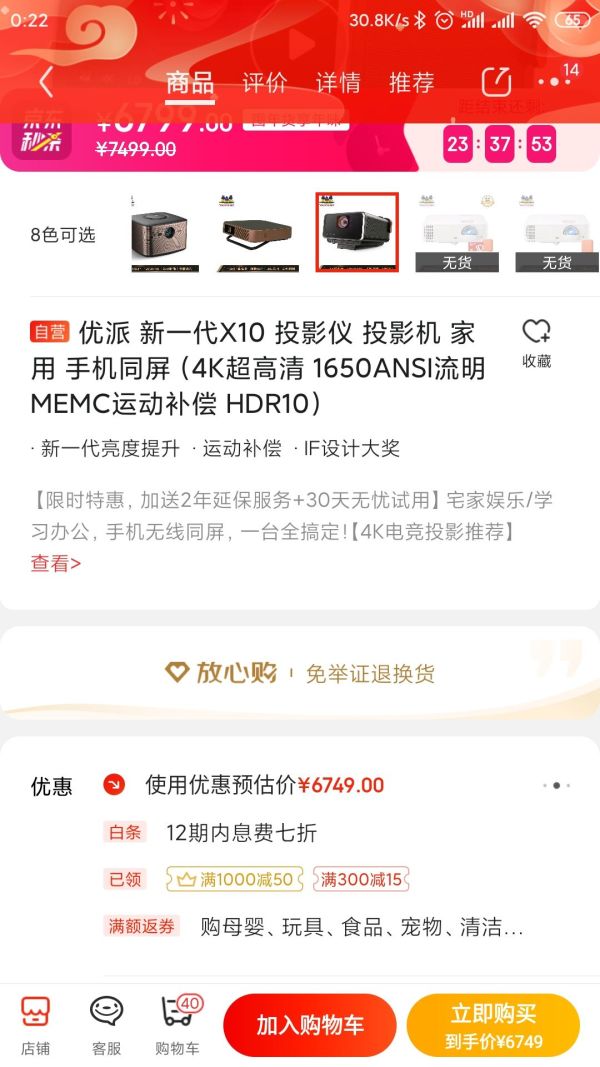 京东PLUS会员:ViewSonic 优派 新一代X10 4K投影仪
