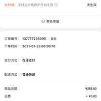 订单截图缩略图