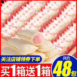 零趣白桃味乳酸菌小口袋面包整箱早餐蛋糕小吃速食懒人休闲零食品
