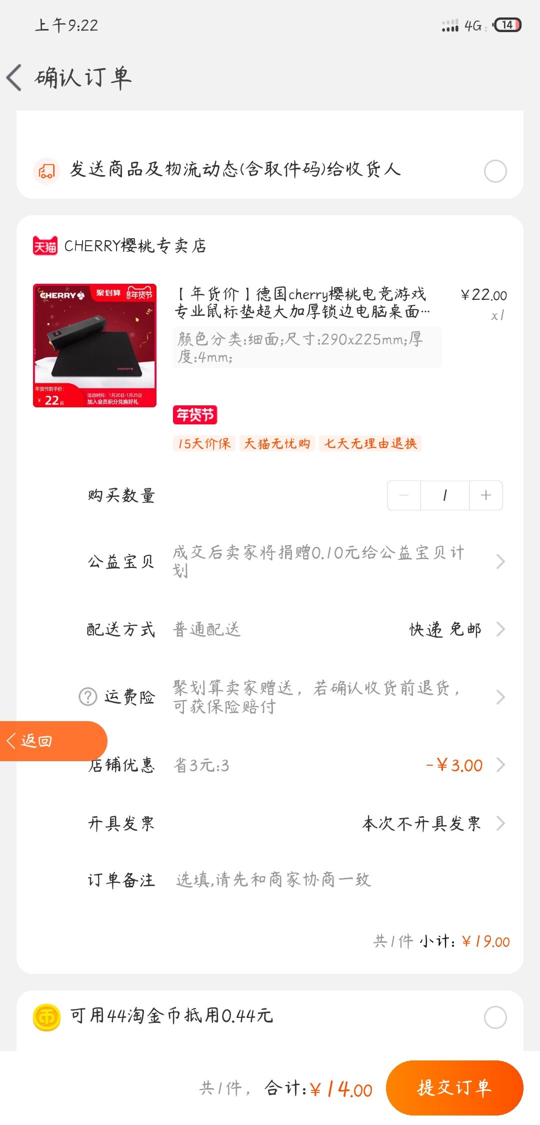 订单截图