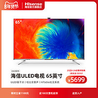 Hisense 海信 E8D系列 65E8D 液晶电视 65英寸 4K