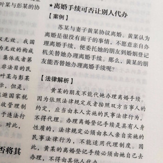 正版 不可不知的1000个法律常识 一本书读懂法律常识全知道大全 法律基础知识 自己打官司 常用法律