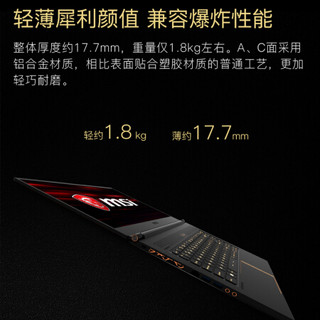 微星(msi) 绝影2 GS65/GS66英特尔十代酷睿 窄边框超薄吃鸡2077游戏笔记本电脑 GS65 i7-9750H 1660T 144屏  16G内存 1T固态 升级版