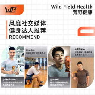Wfh荒野健康乳清蛋白粉健身增肌粉健肌粉蛋白质粉男女减脂whey盒装乳清蛋白粉240g 冰拿铁味 报价价格评测怎么样 什么值得买