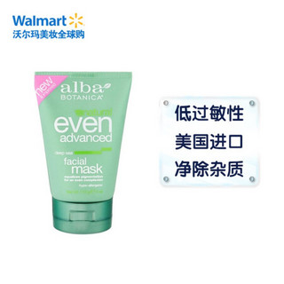 Alba Botanica 深海植物面膜 113g