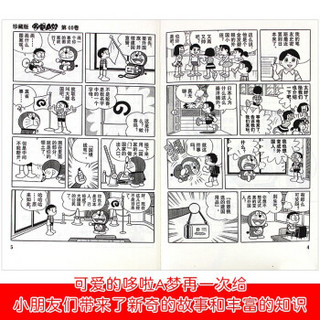 哆啦a梦漫画书(礼盒装珍藏版全套45册)