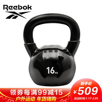 锐步(Reebok)壶铃16kg 男士深蹲女士臂力训练铸铁提壶家用健身器材哑铃RSWT-16303