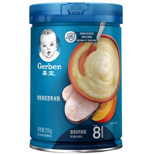 嘉宝(Gerber)婴儿辅食 鳕鱼南瓜米粉+混合谷物米粉+苹果草莓泡芙 新年礼盒装(8-36个月适用）