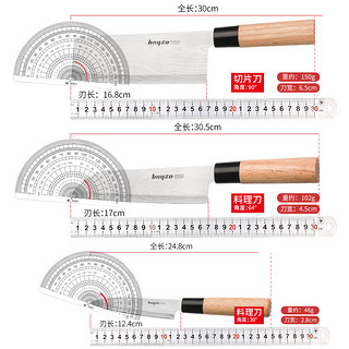 拜格日式厨房刀具套装组合不锈钢刀具宝宝辅食工具家用菜刀切片刀