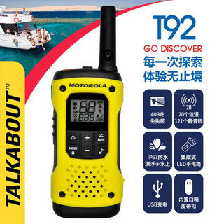 摩托罗拉对讲机（Motorola）T92对讲机 公众免执照 可潜水户外必备 手台