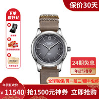 Muehle-Glashuette 格拉苏蒂小镇莫勒 经典系列 日期显示复古机械女士手表 M1-43-36-LM