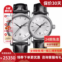 德国格拉苏蒂·莫勒经典系列日耳曼时M1-30-45-LB、M1-30-25-LB 情侣机械表 M1-30-45-LB,M1-30-25-LB