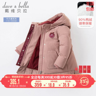 davebella戴维贝拉童装大童女装90绒保暖洋气裙式女中大童羽绒服小女孩冬装儿童羽绒衣 灰粉色 130cm（建议身高120-130cm）