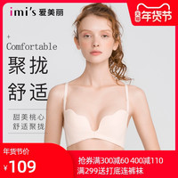 爱慕爱美丽内衣无钢圈小胸聚拢显大文胸IM17ARZ3