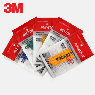 3M 汽车门反光贴轮眉open开门警示防撞贴条改装车身装饰创意车贴纸 XJ 荧光黄绿