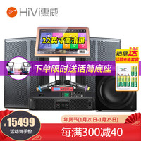 惠威(HiVi)DS812家庭ktv音响舞台酒吧套装家用专业点歌机会议音响 套装5:震撼版(含4T点歌机)1000W