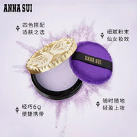 安娜苏（Anna sui）光韵凝彩蜜粉散粉便携式套装组合 R200 控油定妆提亮粉底