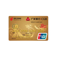 CGB 广发银行 国航联名系列 信用卡金卡