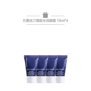 兰嘉丝汀（LANCASTER）理肤水润凝霜 50ml+15ml*4