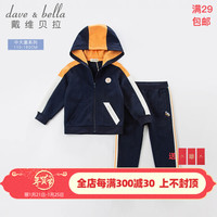 davebella戴维贝拉童装大童男装洋气中大童运动套装儿童运动服男童衣服小男孩春季服装 藏青色 130cm(建议身高120-130cm)