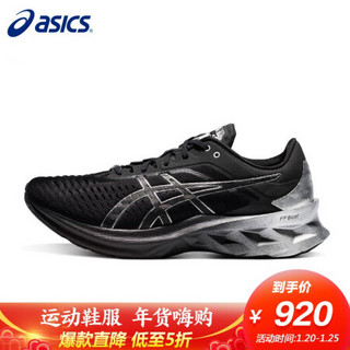 ASICS亚瑟士跑鞋男缓冲保护NOVABLAST 铂金款运动鞋1011B157-001 黑色 40.5