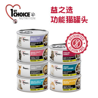 加拿大品牌 益之选(1'st choice)进口猫罐头 健康皮肤和毛发三文鱼成猫85g宠物湿粮猫零食