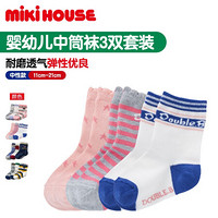 MIKIHOUSE Double_B  2020新款婴幼儿中筒袜3双套装64-9618-264 粉红色 11CM-13CM