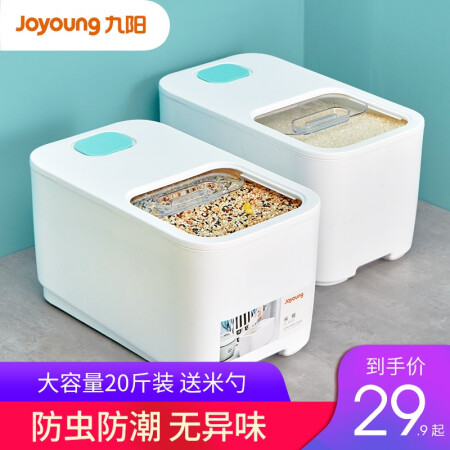 九阳（Joyoung）米桶家用防虫防潮密封桶面粉储存罐装塑料米桶粮食储米箱20斤大米缸防霉杂粮收纳箱 【10斤装】米勺