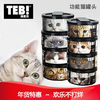 汤恩贝猫罐头主食猫罐头80G猫零食猫咪湿粮成猫幼猫湿粮 O3S营养增肥