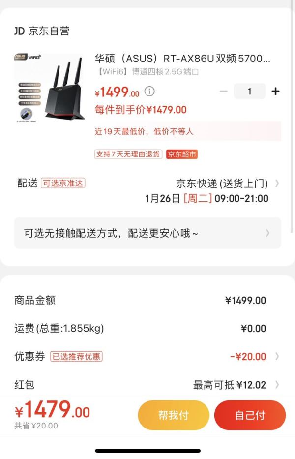 ASUS 华硕 RT-AX86U 5700M 双频无线路由器