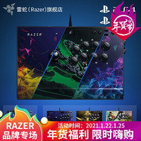 雷蛇（RAZER） 潘德拉猎豹Panthera电竞游戏PS4电脑摇杆Sanwa三和方档小八向 潘德拉猎豹