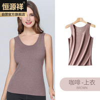 恒源祥保暖背心女士无痕加厚防寒圆领无袖单上衣秋冬加绒修身运动双面磨毛内搭打底衫保暖内衣 咖啡 L