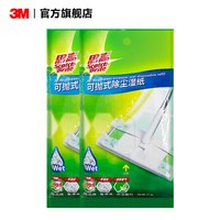 3M平板拖把家用静电除尘纸一拖除尘免手洗木地板懒人拖把净 XJ 替换湿巾*2包(不含拖把)