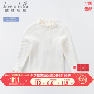 davebella戴维贝拉童装女童毛衣儿童针织衫中大童春装新款小女孩春季大童线衫 白色 160cm（建议身高150-160cm）