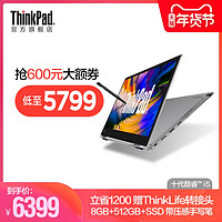 联想ThinkPad  S2 YOGA 20R8A00CCD 十代英特尔酷睿i5 360°度翻转触屏时尚商务笔记本电脑