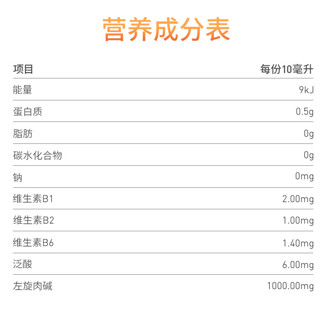 NUTREND 液态左旋肉碱100000 橙子味 1L