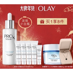 OLAY 玉兰油 淡斑小白瓶精华液 80ml+19ml*4+7ml（赠水凝霜48g+四叶草项链）