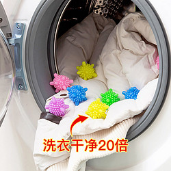 洗衣球魔力去污球大号洗衣机防缠绕清洁球防止衣服打结神器