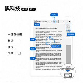 超级笔记supernote A5 X 10.3英寸 电子笔记本 墨水屏阅读器 深蓝帆布封套+标准笔象牙白