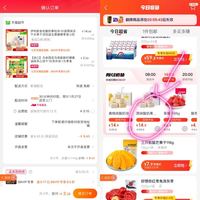 订单截图缩略图
