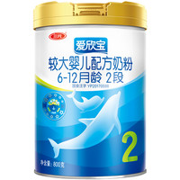 SANYUAN 三元 爱欣宝系列 较大婴儿奶粉 国产版 2段 800g