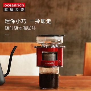 oceanrich 歐新力奇 S2 全自动咖啡机 红色