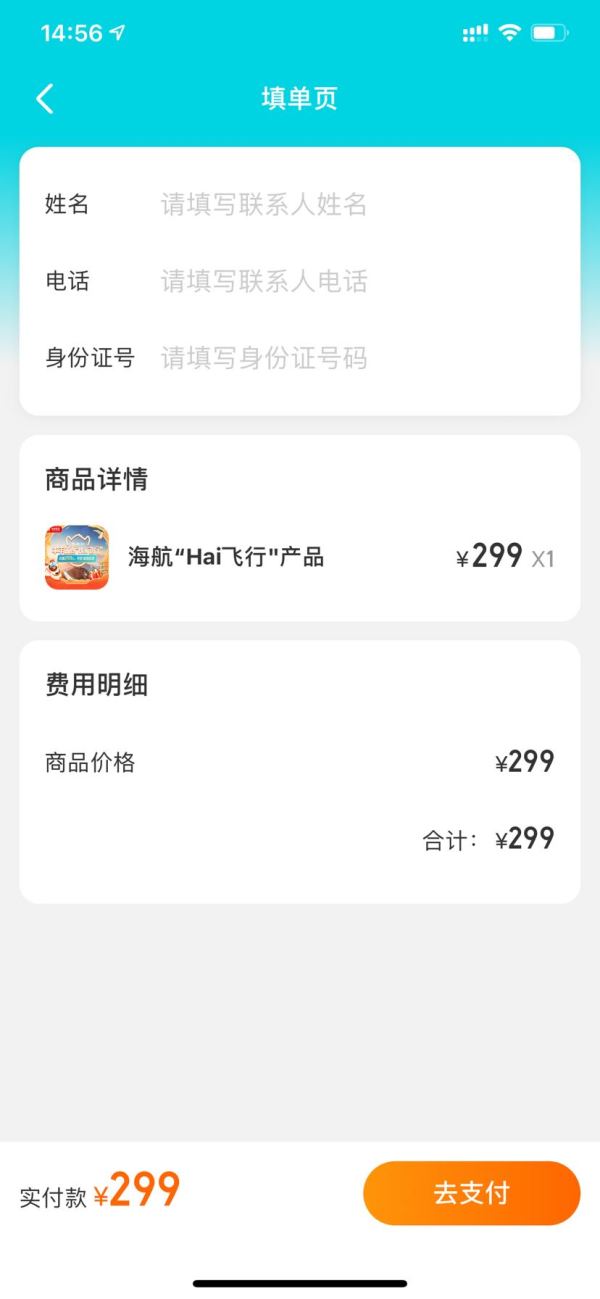 新一期!海航Hai飞行 单程机票盲盒