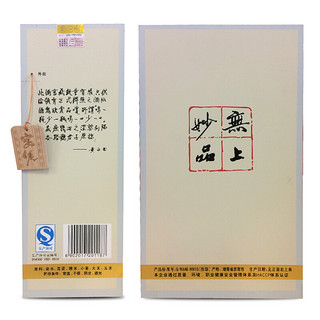 酒鬼 内参 52%vol 馥郁香型白酒 500ml 单瓶装