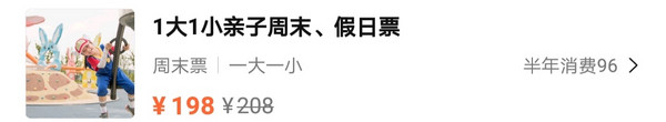 平日不限次畅玩！上海 季高兔窝窝亲子园暖冬卡