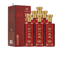 GUOTAI 国台 典酱 酱香型白酒 53度 500ml*6瓶整箱装 茅台镇纯粮食酱酒