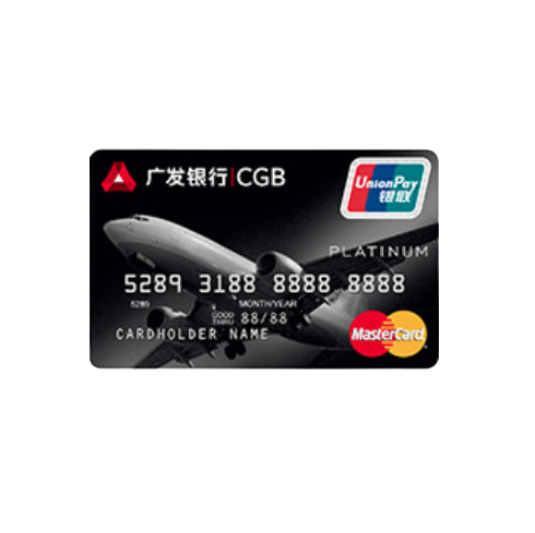 CGB 广发银行 商旅白金系列 信用卡白金卡