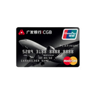CGB 广发银行 商旅白金系列 信用卡白金卡