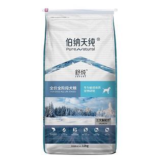 Pure&Natural 伯纳天纯 舒纯系列 三文鱼全犬全阶段狗粮 12kg