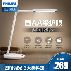 philips飞利浦轩坦pro全光谱护眼灯